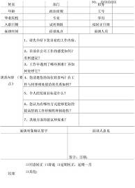 婚介加盟店合作方式(图3) 婚介加盟店合作方式(图3)