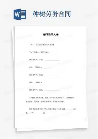 婚恋加盟合同(图2)