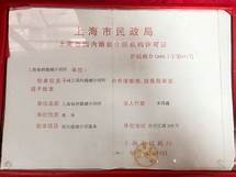 上海绿洲婚介加盟(图2) 上海绿洲婚介加盟(图2)
