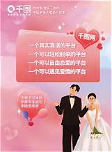 婚姻介绍所加盟费用