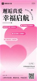 婚姻介绍所连锁