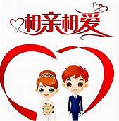 婚姻介绍所加盟的条件(图2)