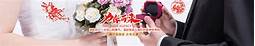 婚姻介绍所加盟费用