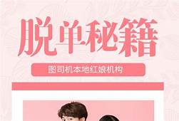 红娘加盟海报(图3) 红娘加盟海报(图3)