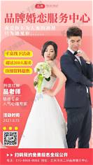 婚介加盟哪家好