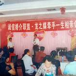 婚姻介绍所加盟店(图2) 婚姻介绍所加盟店(图2)
