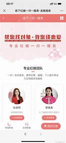 同城相亲交友网站(图2)