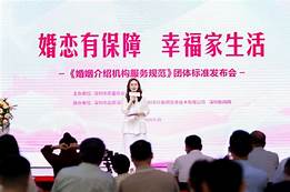 婚恋机构加盟支持(图2)
