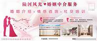 婚介招商海报(图2) 婚介招商海报(图2)