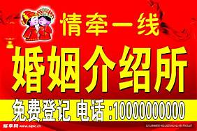 婚姻介绍所归哪个部门管理(图3) 婚姻介绍所归哪个部门管理(图3)