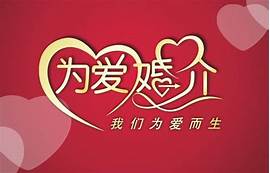婚恋创业项目好做吗(图2)