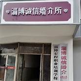 婚姻介绍所创业