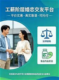 交友免费征婚交友网站(图3)