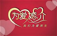 相亲平台连锁(图2)