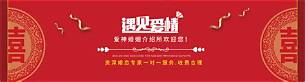 婚介平台介绍对象可靠吗(图1)