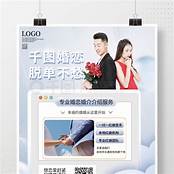 婚恋机构获客(图2) 婚恋机构获客(图2)