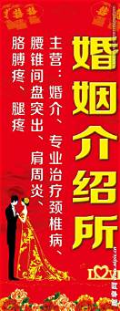 婚姻介绍所加盟费