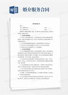婚恋服务靠谱吗(图3)