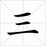 三种人不适合自媒体(图3)
