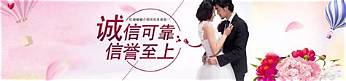 婚介哪家好