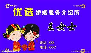 婚姻介绍所项目(图3) 婚姻介绍所项目(图3)