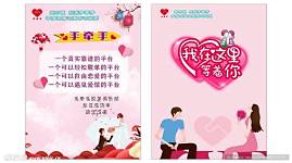 婚姻介绍所文案简短(图3)