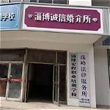 婚姻介绍所加盟店