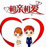 婚介加盟方案(图2) 婚介加盟方案(图2)