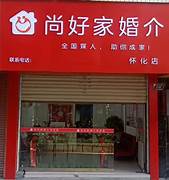 婚姻介绍所加盟店(图3)