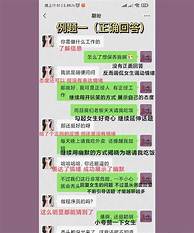 相亲平台二婚加微后没怎么聊要不要打个招呼删除算了(图2)