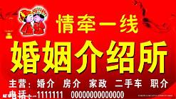 婚姻介绍所加盟店什么品牌好