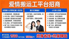 相亲平台加盟(图2)