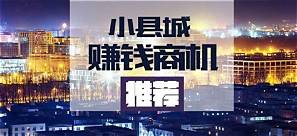 个人创业小项目小本生意(图2) 个人创业小项目小本生意(图2)