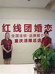 婚恋加盟哪个公司好(图3)