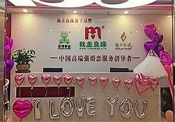 婚介公司连锁