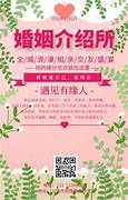 婚姻介绍所投资(图2) 婚姻介绍所投资(图2)