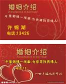 如何开个婚姻介绍所(图2) 如何开个婚姻介绍所(图2)