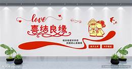 婚姻介绍所加盟的条件(图3) 婚姻介绍所加盟的条件(图3)