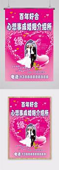 婚姻介绍所排行榜(图3)