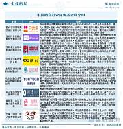 婚恋网站运营模式(图2)