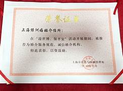 婚恋怎么加盟(图2)