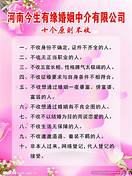 婚恋公司招商话术(图1)