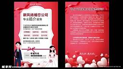 如何建立婚恋网站(图3)