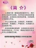 婚恋创业网(图1)