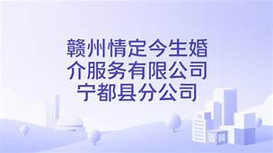 婚介公司合作