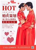 婚恋加盟哪个公司好(图3) 婚恋加盟哪个公司好(图3)