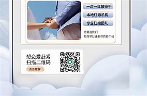 婚恋机构招商加盟(图3)
