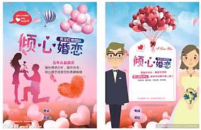 婚姻介绍所文案简短(图3)