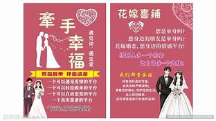 婚姻介绍所盈利(图2)