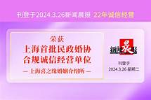 婚介平台乱象(图2)